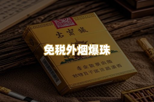 云霄一手货源